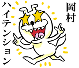 The sticker which Okamura use sticker #14976978