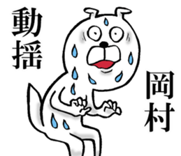 The sticker which Okamura use sticker #14976979