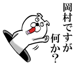 The sticker which Okamura use sticker #14976982