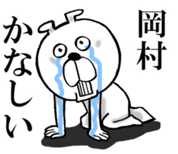 The sticker which Okamura use sticker #14976985