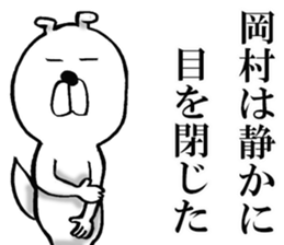 The sticker which Okamura use sticker #14976986