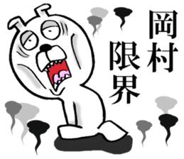 The sticker which Okamura use sticker #14976988