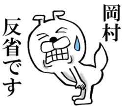 The sticker which Okamura use sticker #14976989