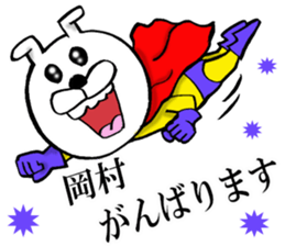 The sticker which Okamura use sticker #14976991