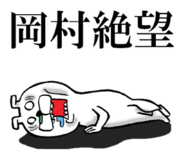 The sticker which Okamura use sticker #14976993