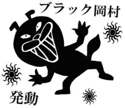 The sticker which Okamura use sticker #14976994