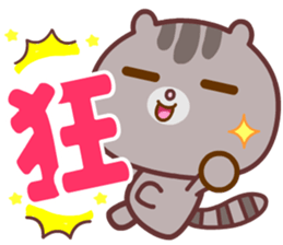 Cat is true love sticker #14977193