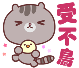 Cat is true love sticker #14977213