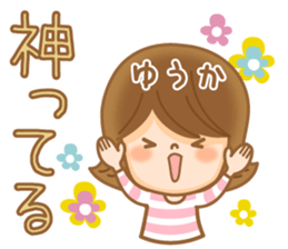 Fun Sticker gift to YUUKA sticker #14977384