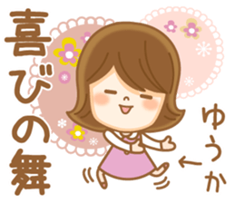 Fun Sticker gift to YUUKA sticker #14977386