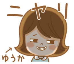 Fun Sticker gift to YUUKA sticker #14977387
