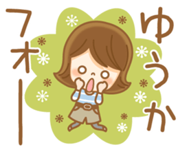 Fun Sticker gift to YUUKA sticker #14977389