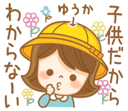 Fun Sticker gift to YUUKA sticker #14977390
