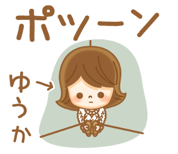 Fun Sticker gift to YUUKA sticker #14977391