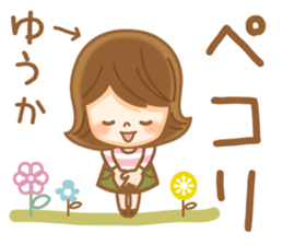 Fun Sticker gift to YUUKA sticker #14977392