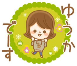Fun Sticker gift to YUUKA sticker #14977394