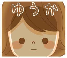 Fun Sticker gift to YUUKA sticker #14977395