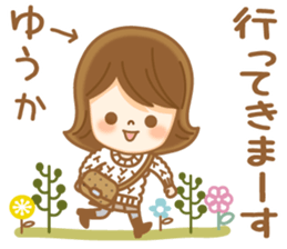 Fun Sticker gift to YUUKA sticker #14977402