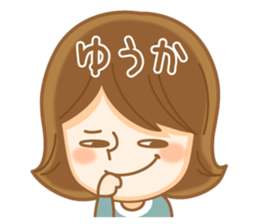 Fun Sticker gift to YUUKA sticker #14977403