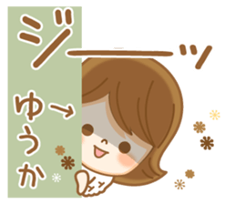 Fun Sticker gift to YUUKA sticker #14977404