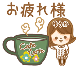 Fun Sticker gift to YUUKA sticker #14977405