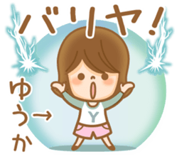 Fun Sticker gift to YUUKA sticker #14977406