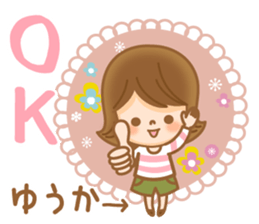 Fun Sticker gift to YUUKA sticker #14977407