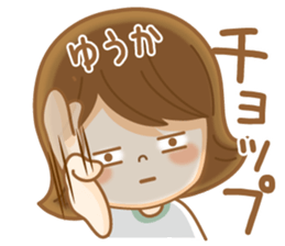 Fun Sticker gift to YUUKA sticker #14977408