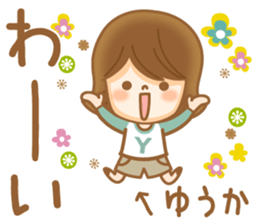 Fun Sticker gift to YUUKA sticker #14977409
