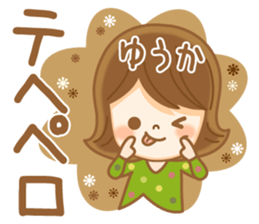Fun Sticker gift to YUUKA sticker #14977410
