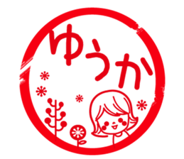 Fun Sticker gift to YUUKA sticker #14977411