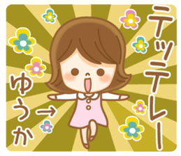 Fun Sticker gift to YUUKA sticker #14977412