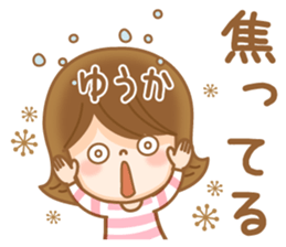 Fun Sticker gift to YUUKA sticker #14977413