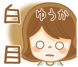 Fun Sticker gift to YUUKA sticker #14977414