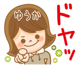 Fun Sticker gift to YUUKA sticker #14977415