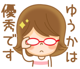 Fun Sticker gift to YUUKA sticker #14977416