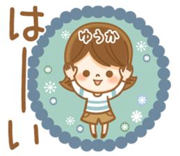 Fun Sticker gift to YUUKA sticker #14977417