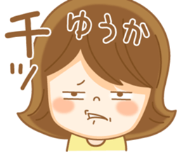 Fun Sticker gift to YUUKA sticker #14977418