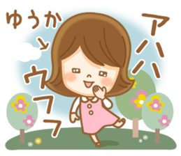 Fun Sticker gift to YUUKA sticker #14977420