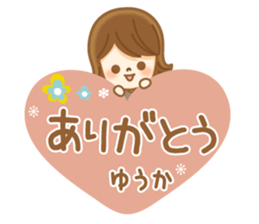 Fun Sticker gift to YUUKA sticker #14977421
