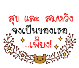 Greetings and Encourage 2 sticker #14977672