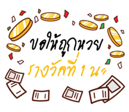 Greetings and Encourage 2 sticker #14977676