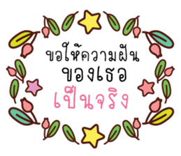 Greetings and Encourage 2 sticker #14977678