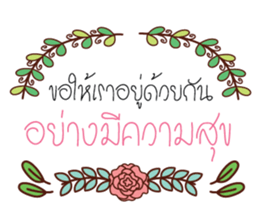 Greetings and Encourage 2 sticker #14977684