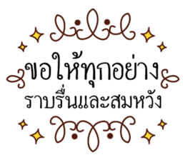 Greetings and Encourage 2 sticker #14977686