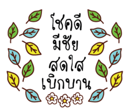 Greetings and Encourage 2 sticker #14977687