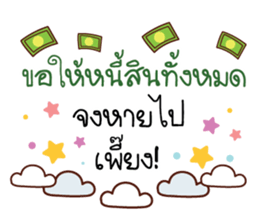 Greetings and Encourage 2 sticker #14977689