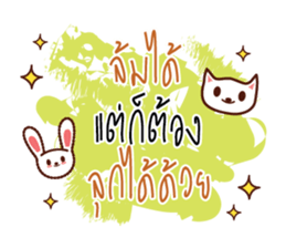 Greetings and Encourage 2 sticker #14977699