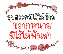 Greetings and Encourage 2 sticker #14977701