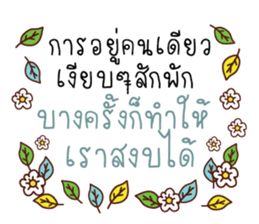 Greetings and Encourage 2 sticker #14977704